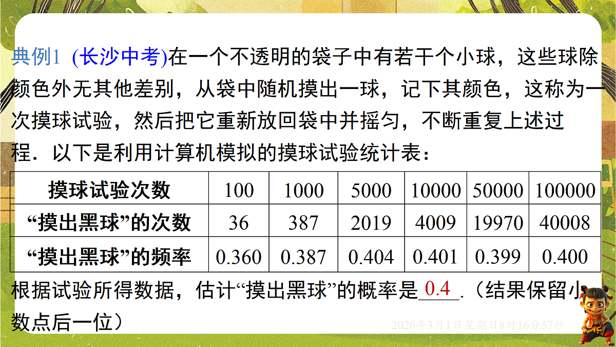 17976740第8页