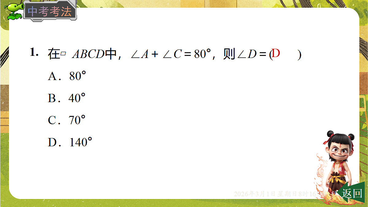17976741第5页