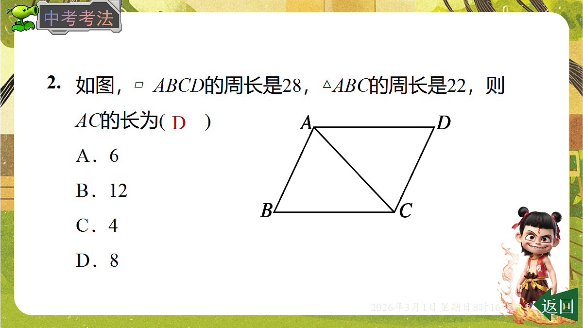 17976741第6页