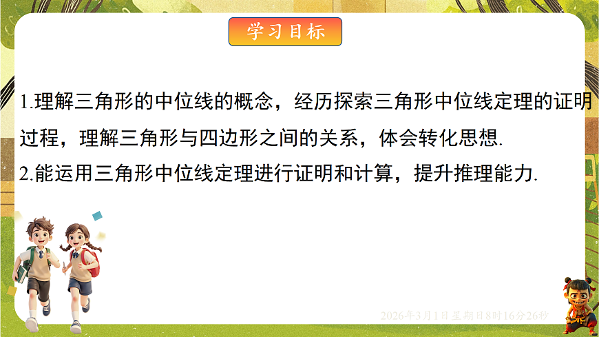 17976743第2页