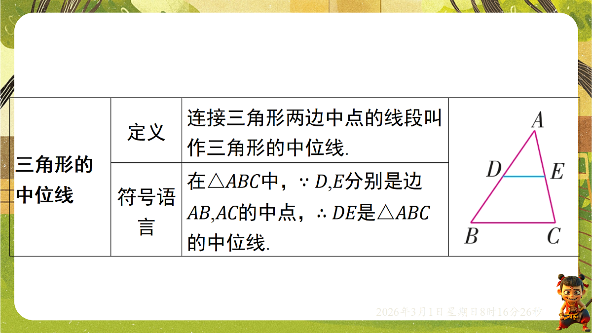 17976743第3页