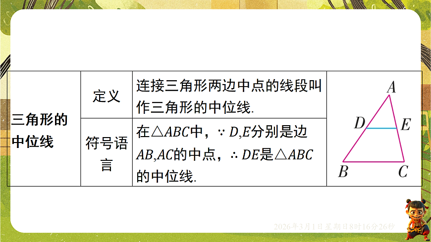 17976743第3页