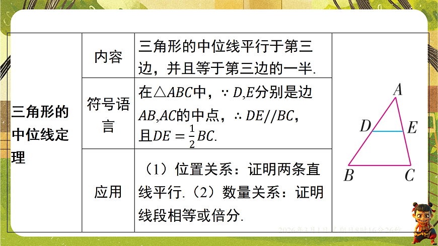 17976743第4页