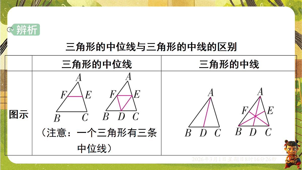 17976743第5页