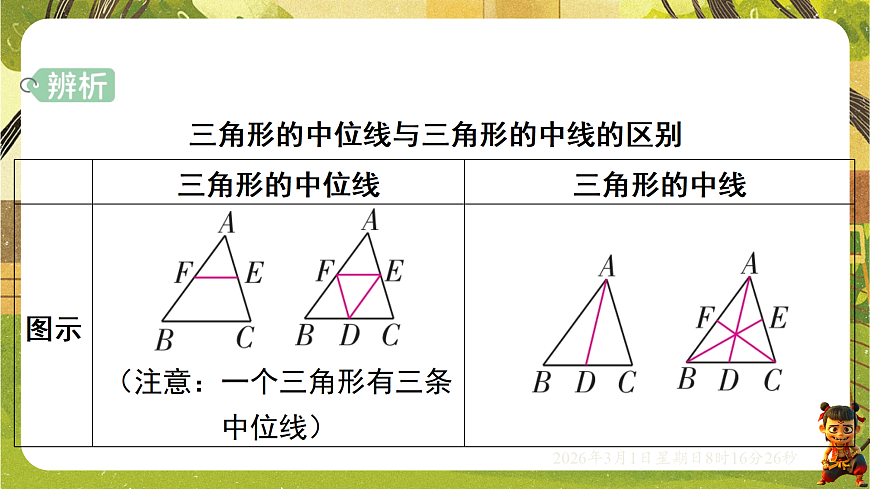 17976743第5页