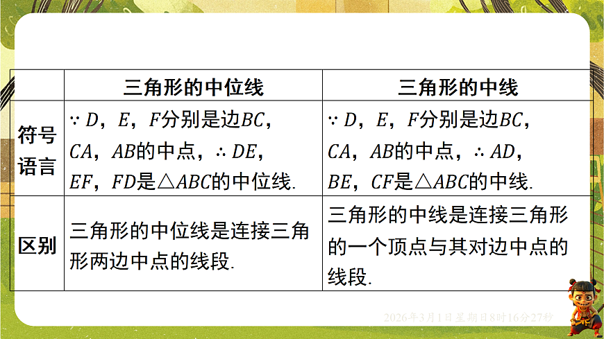 17976743第6页