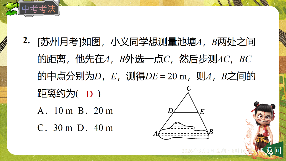 17976743第8页