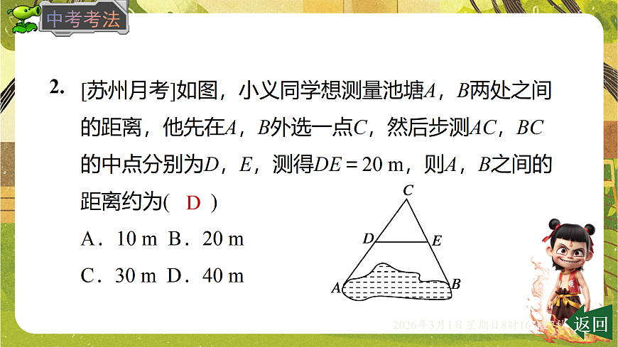 17976743第8页