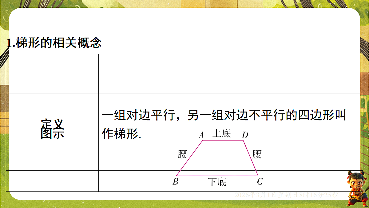 17976744第3页