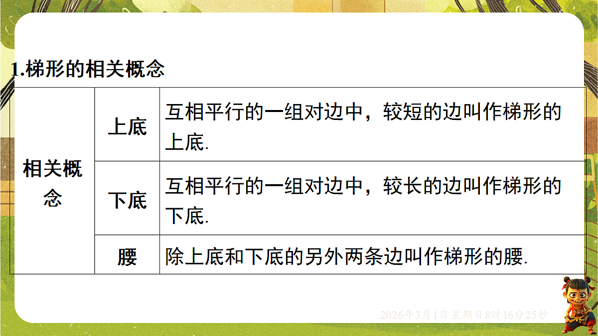 17976744第4页