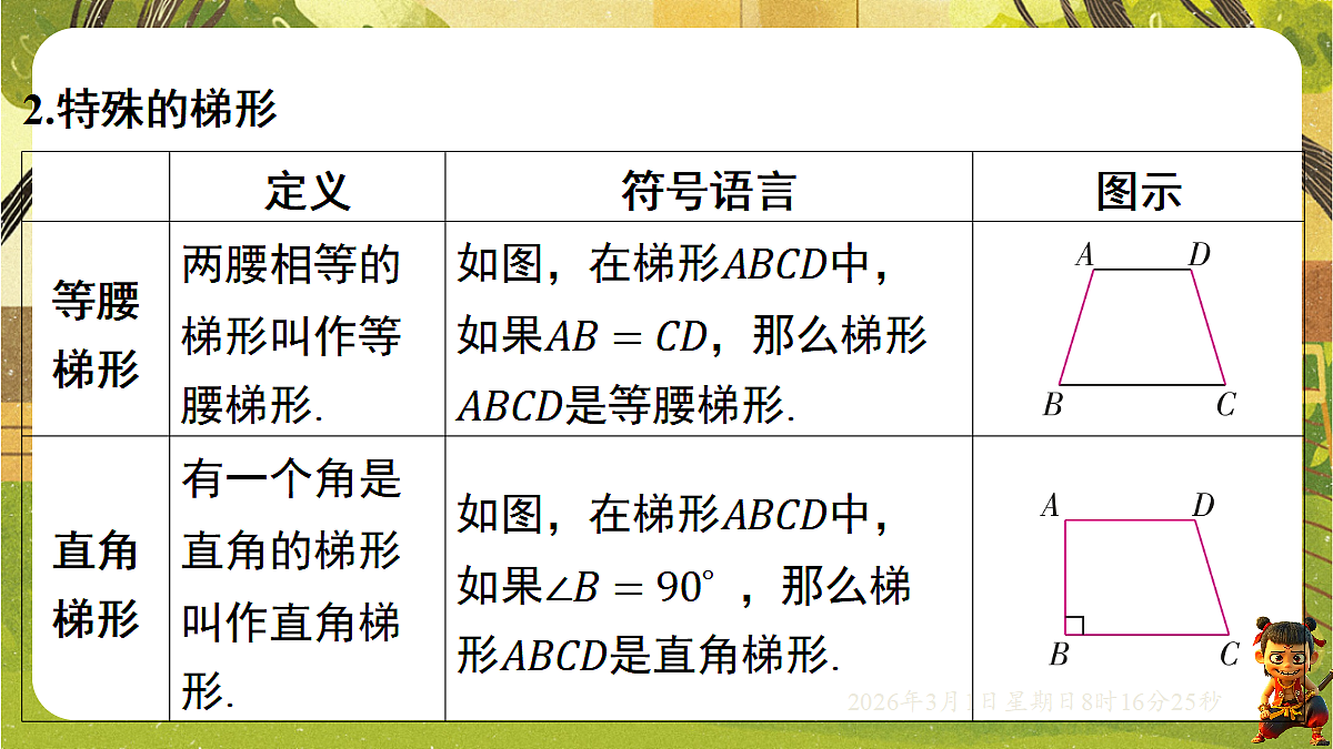 17976744第5页