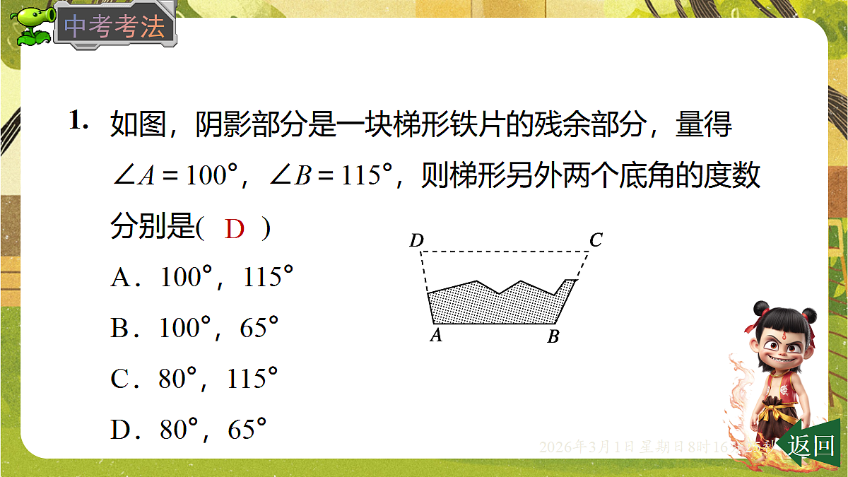 17976744第6页