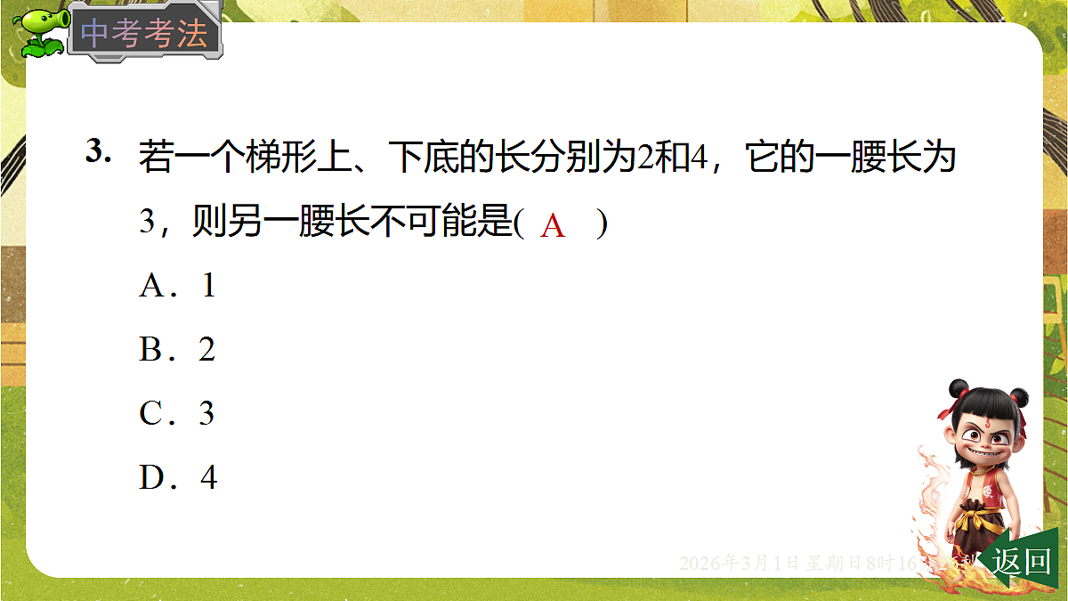 17976744第8页