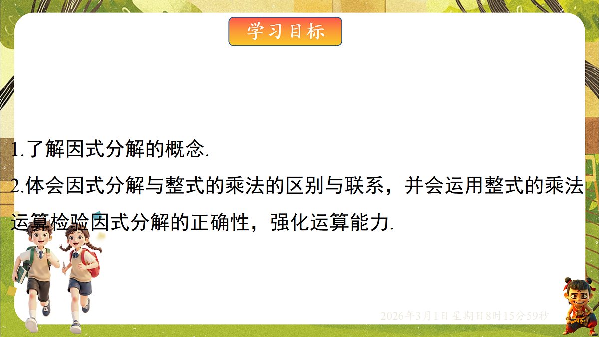 17976745第2页