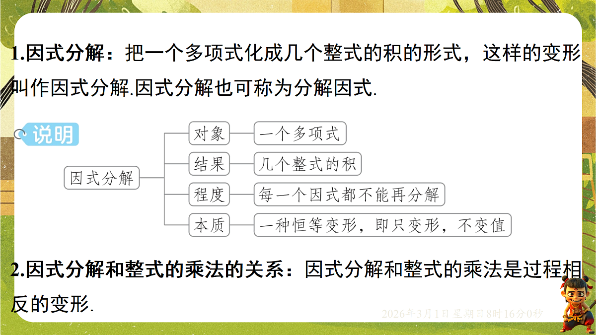 17976745第3页