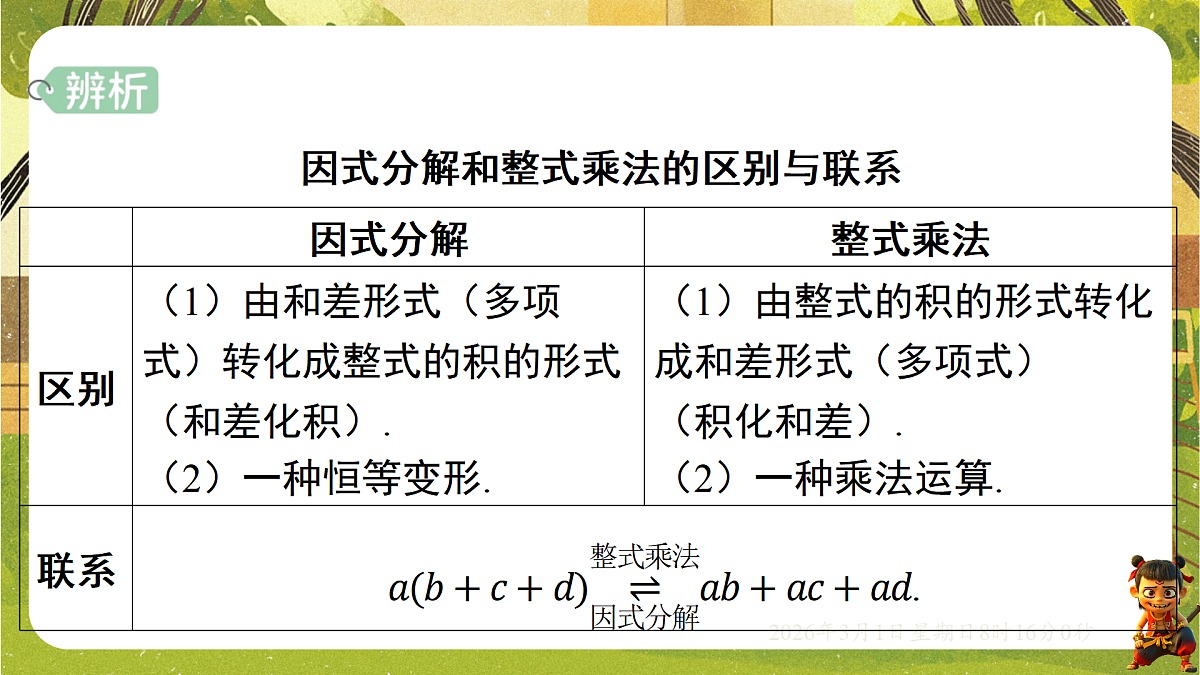 17976745第4页