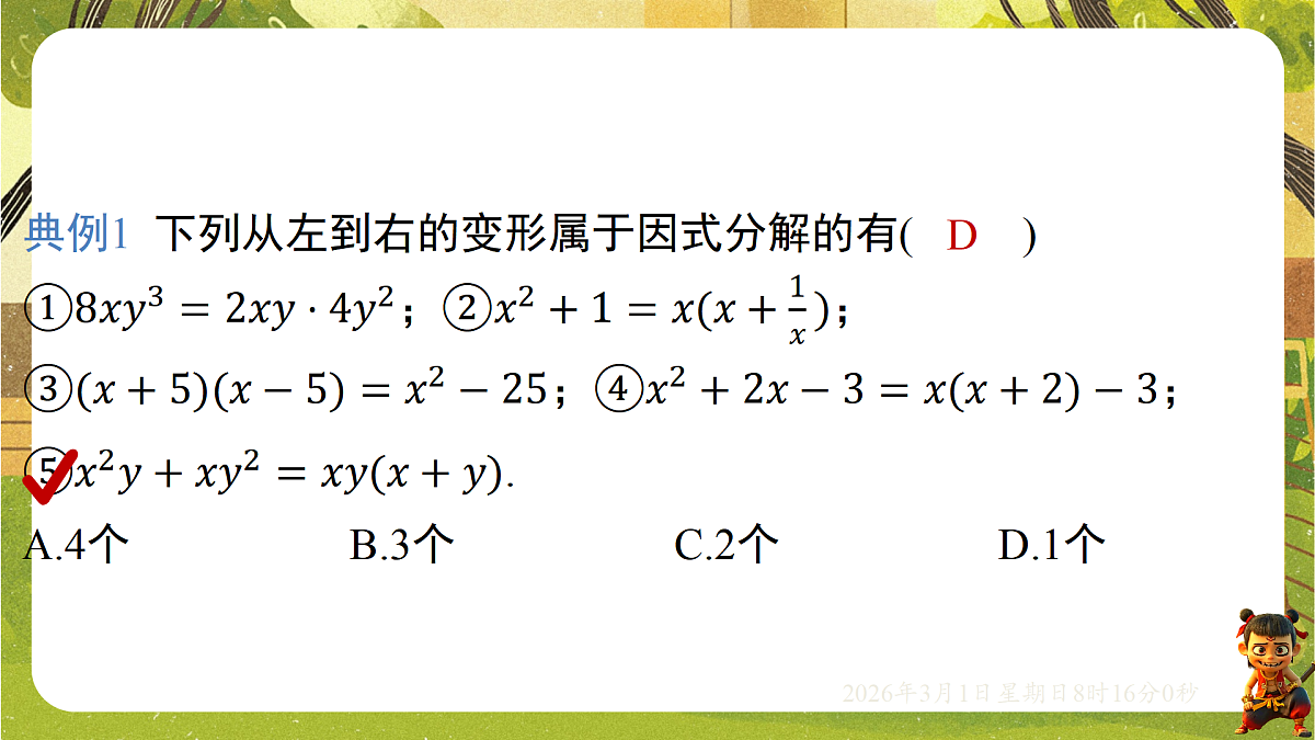 17976745第5页
