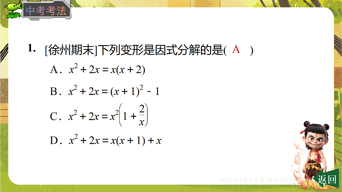 17976745第6页