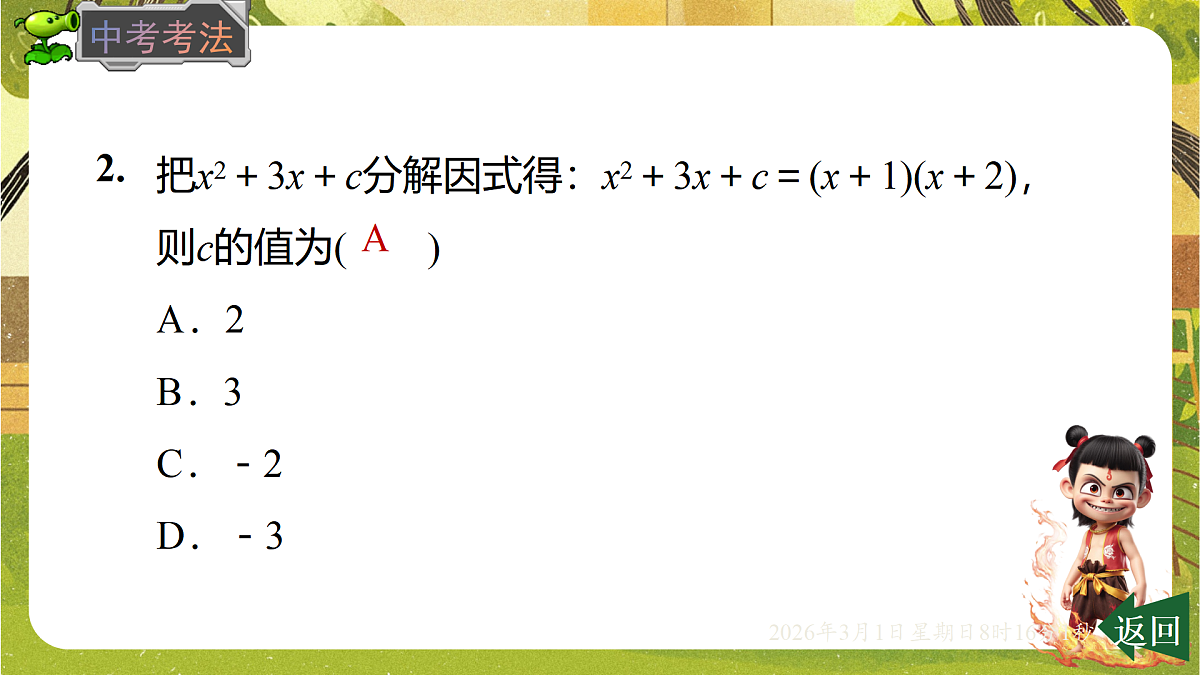 17976745第7页