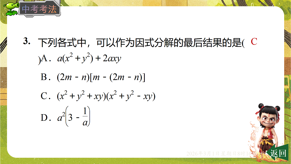 17976745第8页
