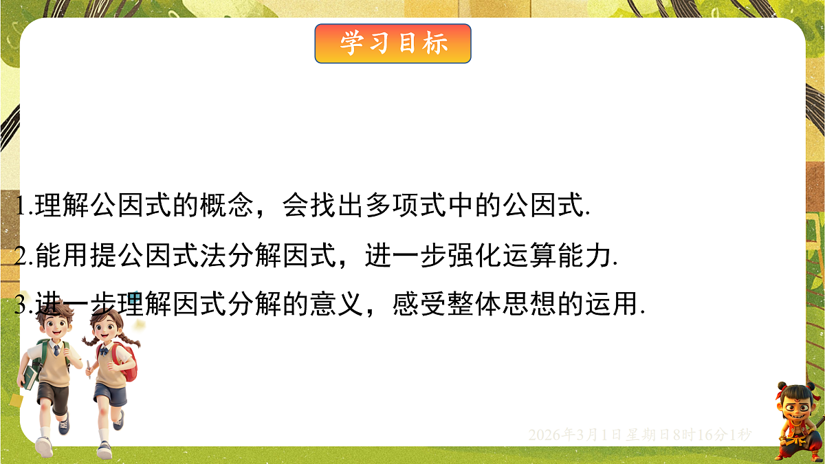 17976746第2页