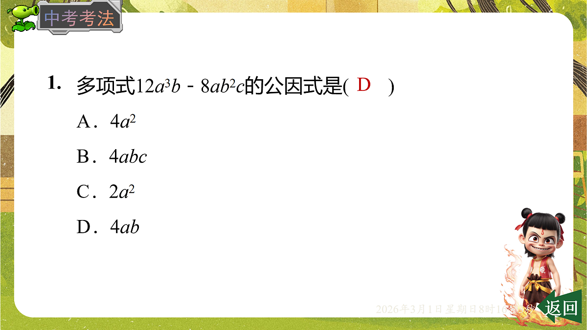 17976746第7页
