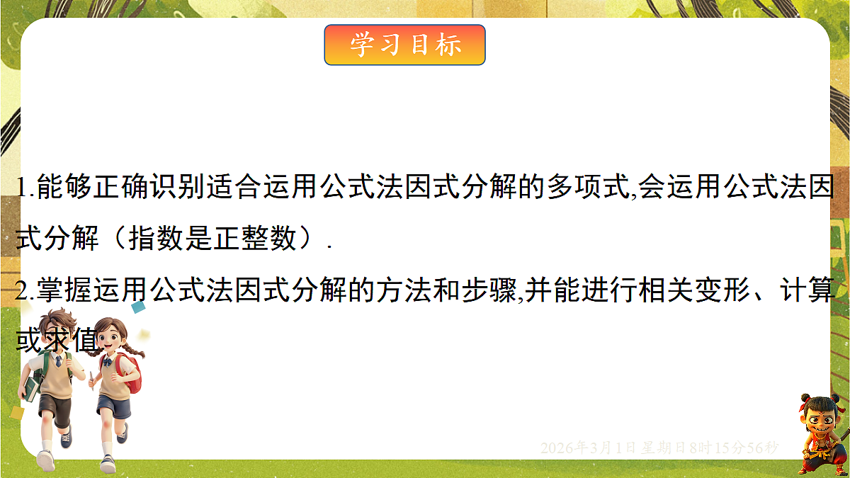 17976747第2页