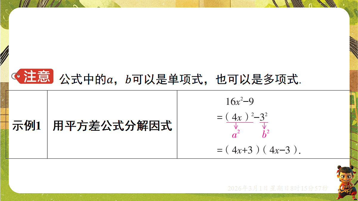17976747第4页
