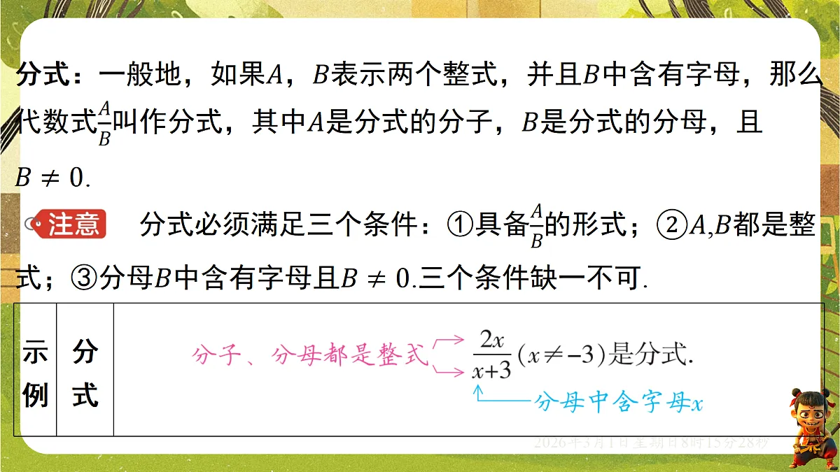 17976748第2页