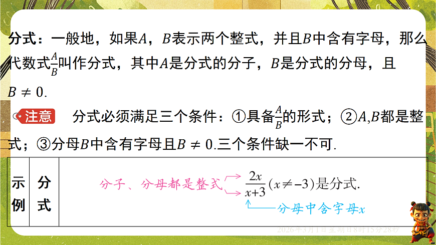 17976748第2页