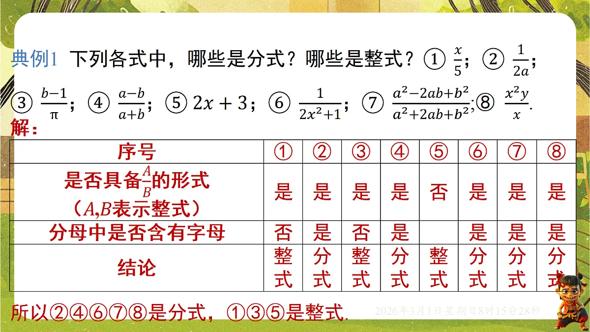 17976748第3页