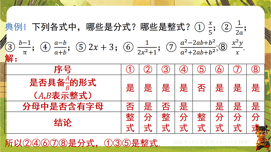17976748第3页