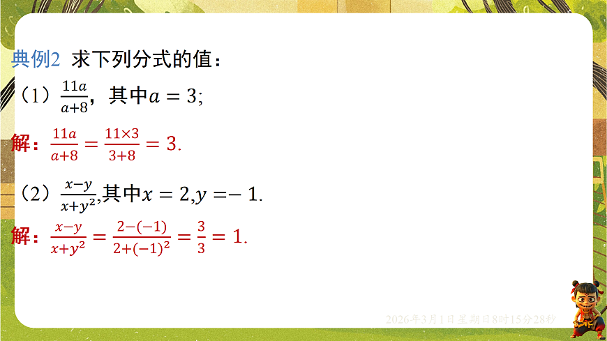 17976748第5页