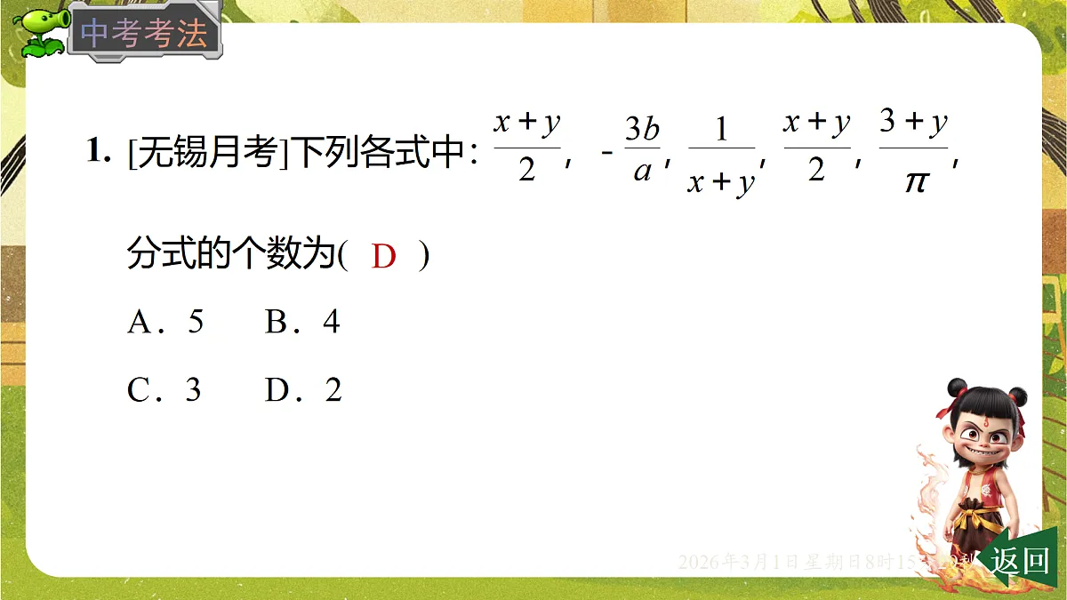 17976748第6页