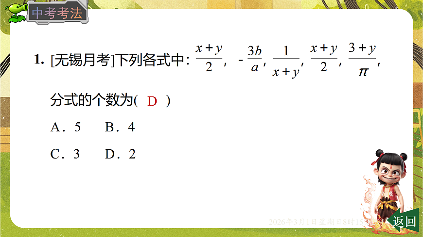 17976748第6页