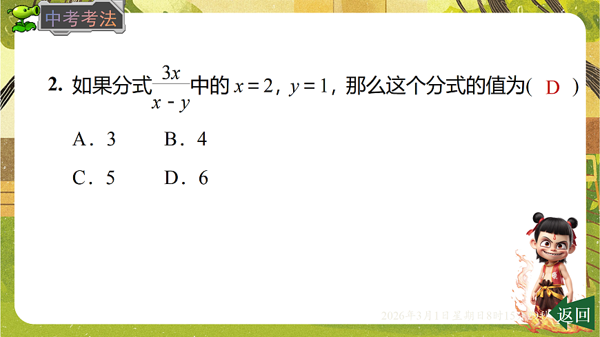 17976748第7页