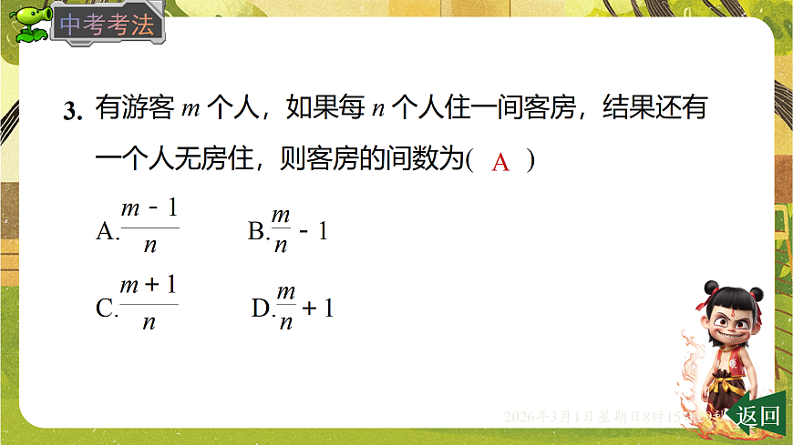 17976748第8页
