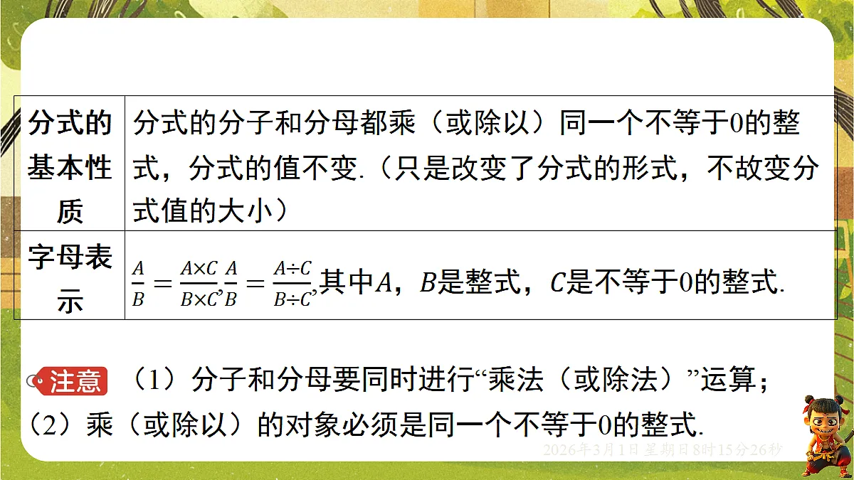 17976749第2页