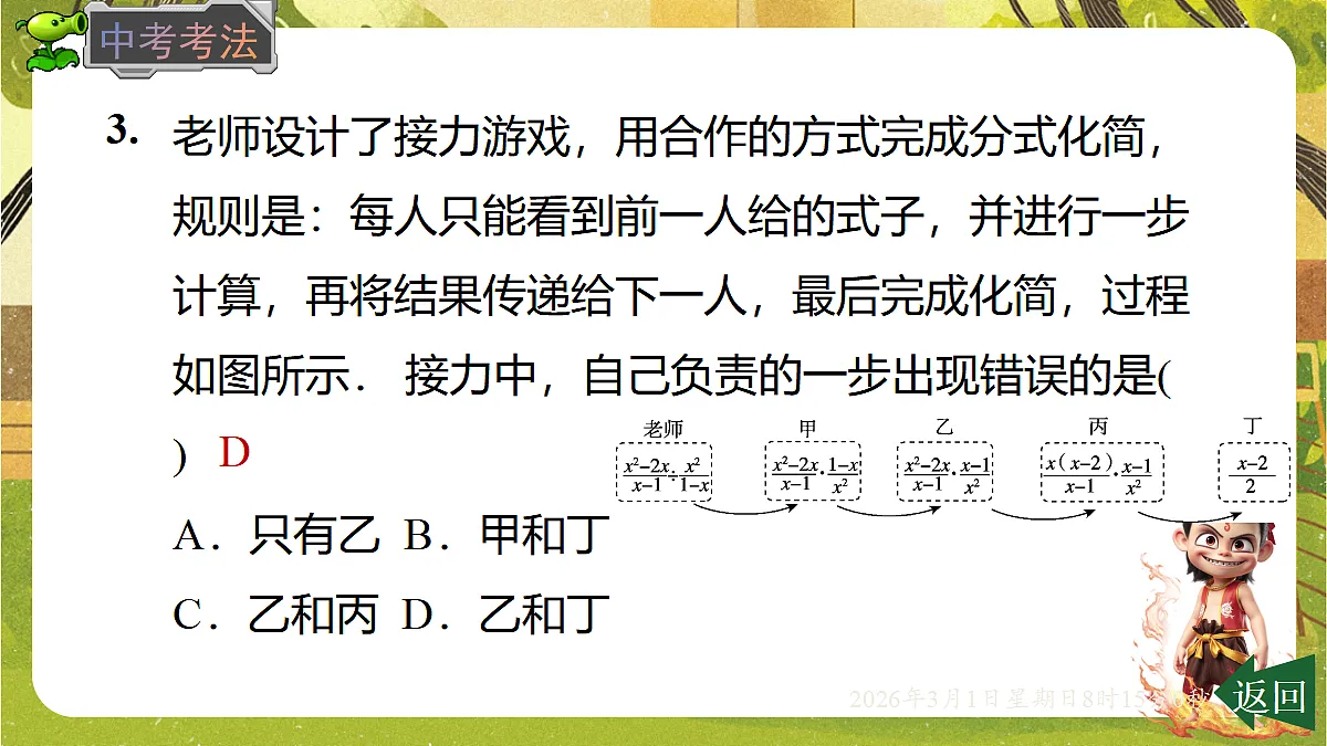 17976751第8页