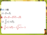 11.2 二次根式的乘除-课件--2025-2026学年苏科版数学八年级下册