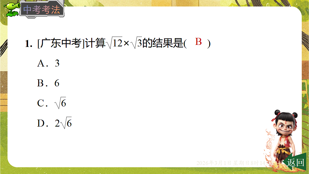 17976754第6页