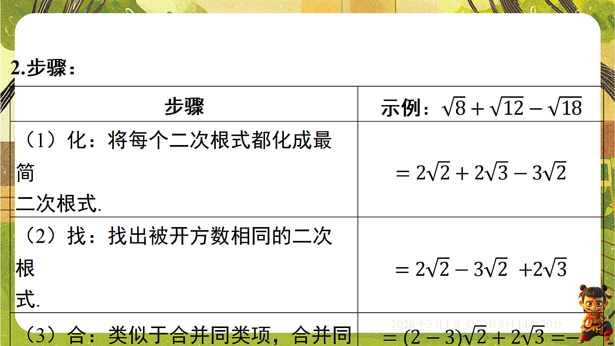 17976755第8页