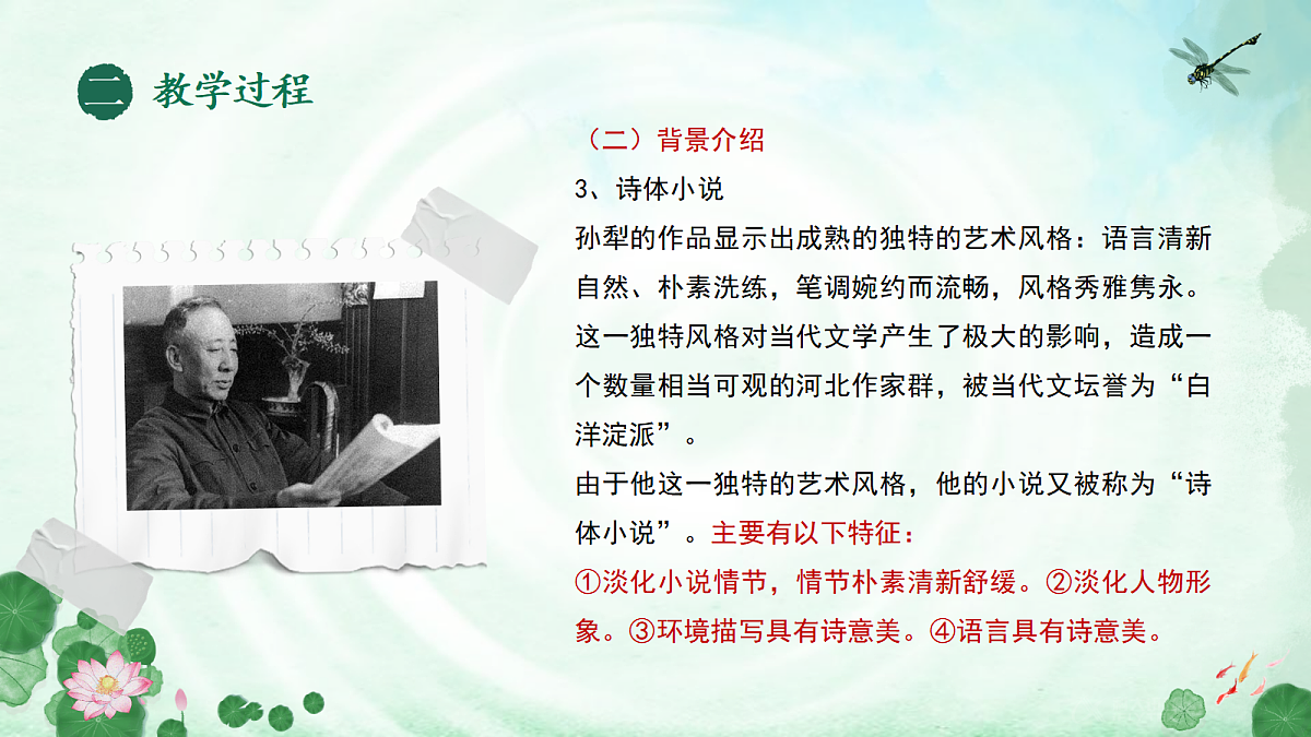 17976757第6页
