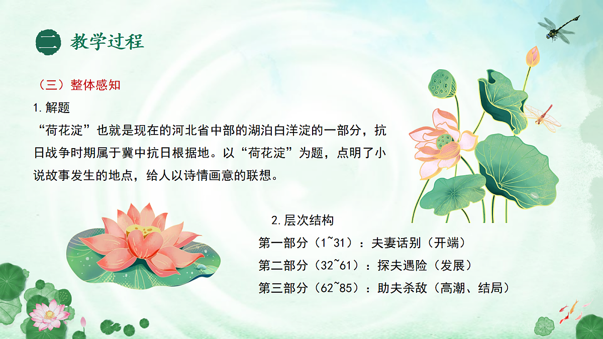 17976757第8页
