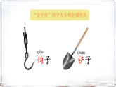统编版语文二年级下册语文园地八 教学课件