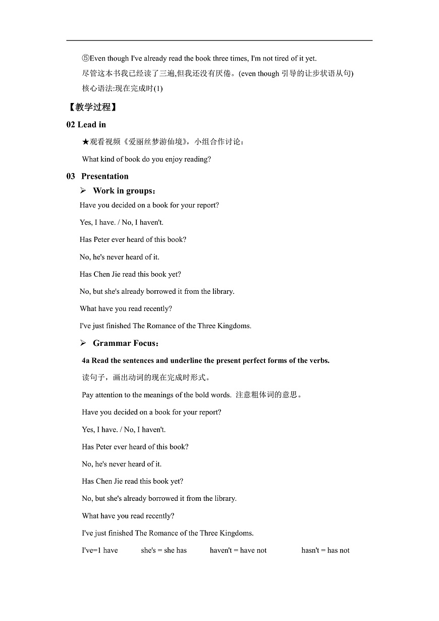 【核心素养】2026春新人教8下英语《Unit 7 A Good Read 03Section A 4a-4d》 教案第3页