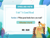 【核心素养】2026春新人教8下英语《Unit 7 A Good Read 03Section A 4a-4d》 课件+教案+视频