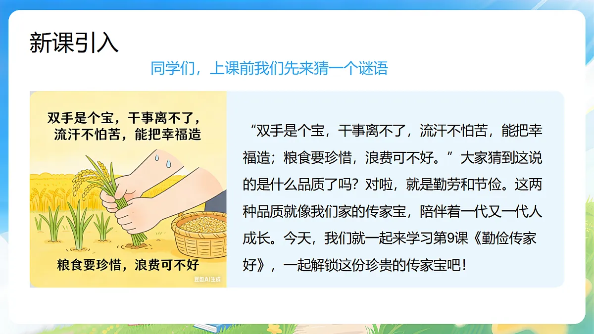 17977847第6页
