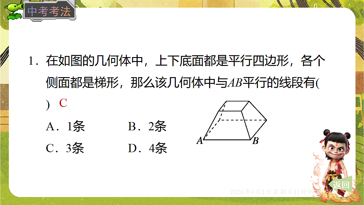 17978182第6页