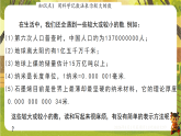8.6 科学记数法-课件--2025-2026学年冀教版数学七年级下册